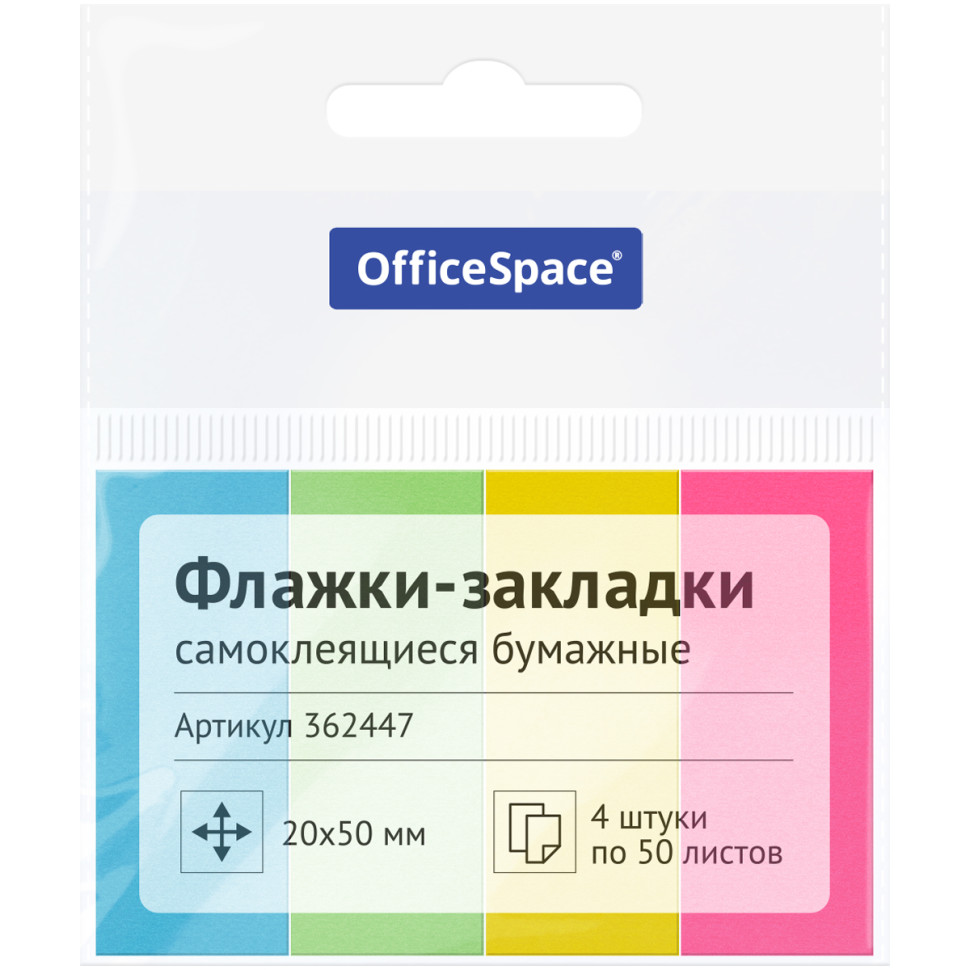 Флажки-закладки OfficeSpace, 20*50мм, 50л.*4 неоновых цвета, европодвес, 362447