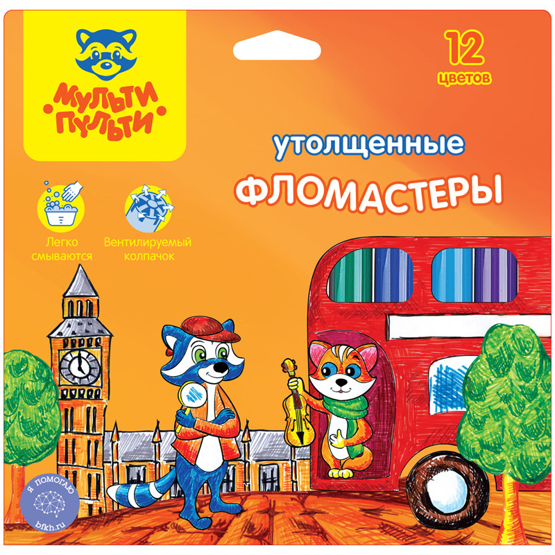Фломастеры Мульти-Пульти "Енот в Англии", 12цв., утолщенные, смываемые, картон, европодвес, 240110