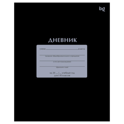 Дневник 1-11 кл. 40л. на скобе BG "Черный", 377816