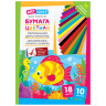 Цветная бумага мелованная А4, ArtSpace, двустор., 10л., 18цв., "Волшебная. Рыбка", 291745