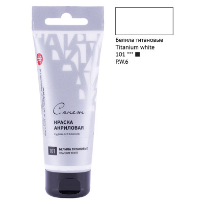 Краска акриловая художественная Сонет, 75мл, глянцевая, туба, белила титановые, 390602