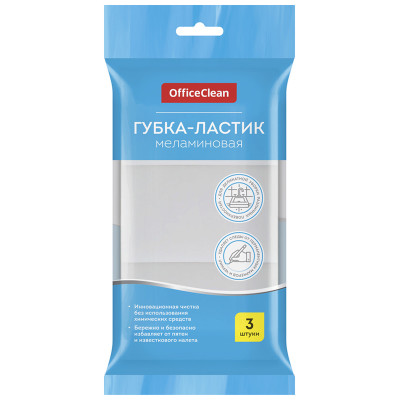 Губка-ластик OfficeClean, меламиновая, для деликатной очистки, 10*6*3см, 3шт., 301822