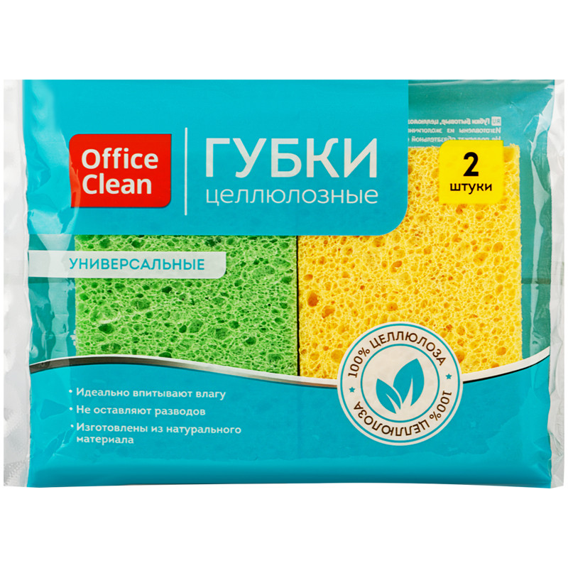 Губки бытовые OfficeClean, целлюлозные (губчатые), для посуды и уборки, 9,5*6,5*2см, 2шт., 301825