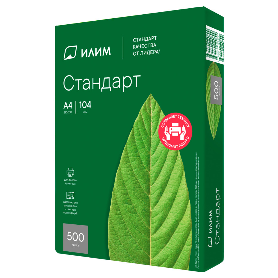 Бумага Илим "Стандарт" А4, Марка С, 500л., 370609