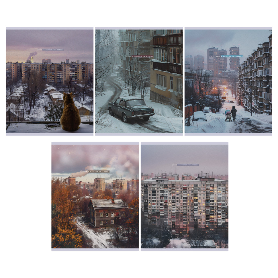 Тетрадь 48л., А5, клетка BG "Двор", суперэконом, 20 штук, 372464