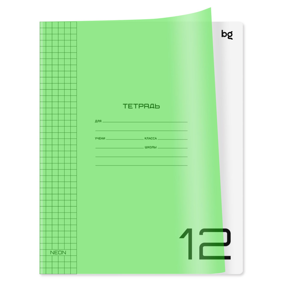 Тетрадь 12л., клетка BG "UniTone. Neon", пластиковая обложка, неон салатовый, 40 штук, 379110