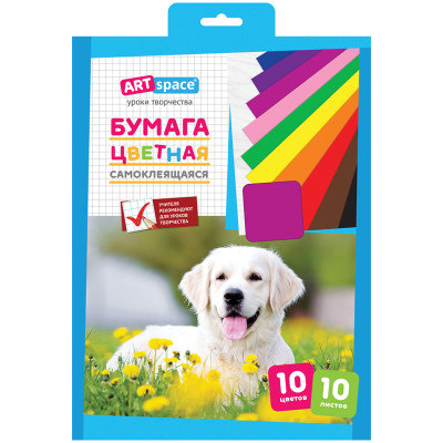 Цветная бумага самоклеящаяся А4, ArtSpace, 10л., 10цв., в папке с европодвесом, 211343