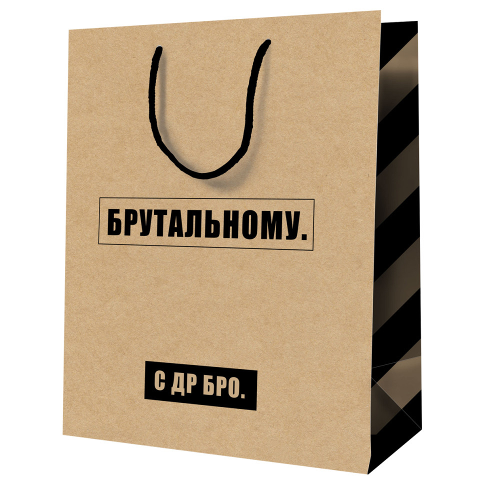Пакет подарочный 26*32*12см MESHU "Брутальному", крафт, 12 штук, 354847