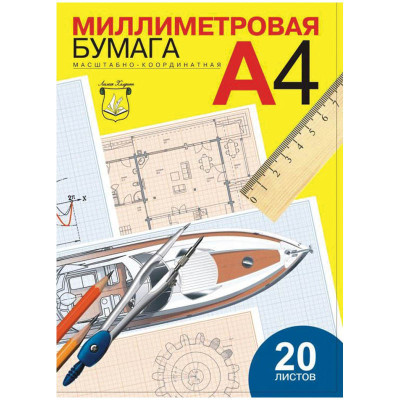 Бумага масштабно-координатная Лилия Холдинг, А4 20л., голубая, в папке, 149521