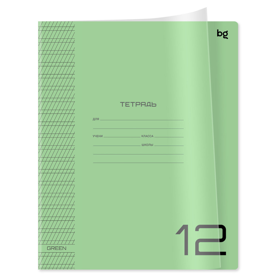 Тетрадь 12л., частая косая линия BG "UniTone. Green", пластиковая прозрачная обложка, 40 штук, 379115