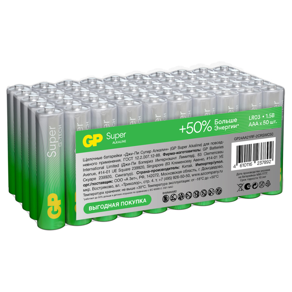 Батарейка GP Super G-Tech AAA (LR03) 24A алкалиновая, SB50, 50 штук,  379671