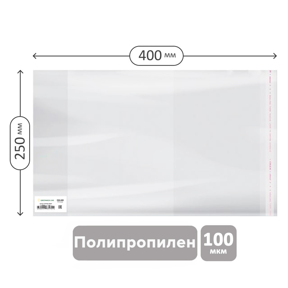 Обложка 250*400 для учебников старших классов, ПП 100мкм, универсальная с клеевым краем, Greenwich Line, ШК, 50 штук, 378604