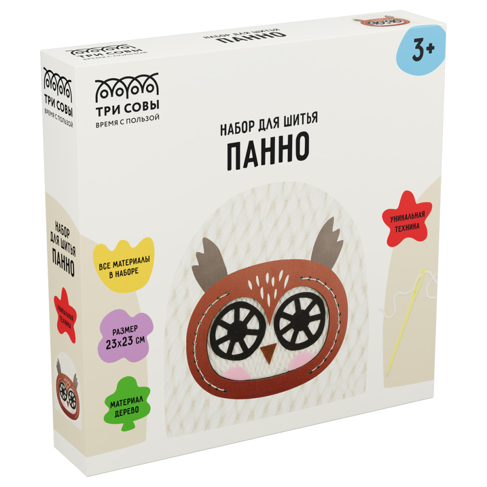 Набор для шитья игрушки ТРИ СОВЫ "Совушка", картонная коробка, 363727