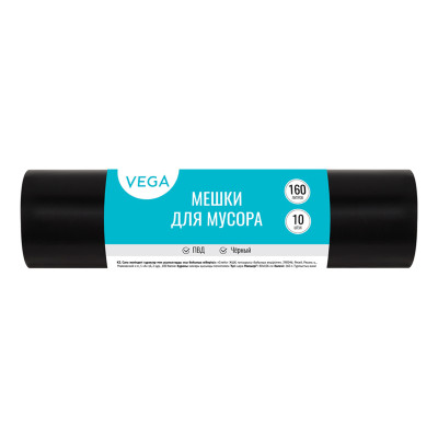 Мешки для мусора  160л Vega ПВД, 80*106см, 20мкм, 10шт., черные, в рулоне, 344029