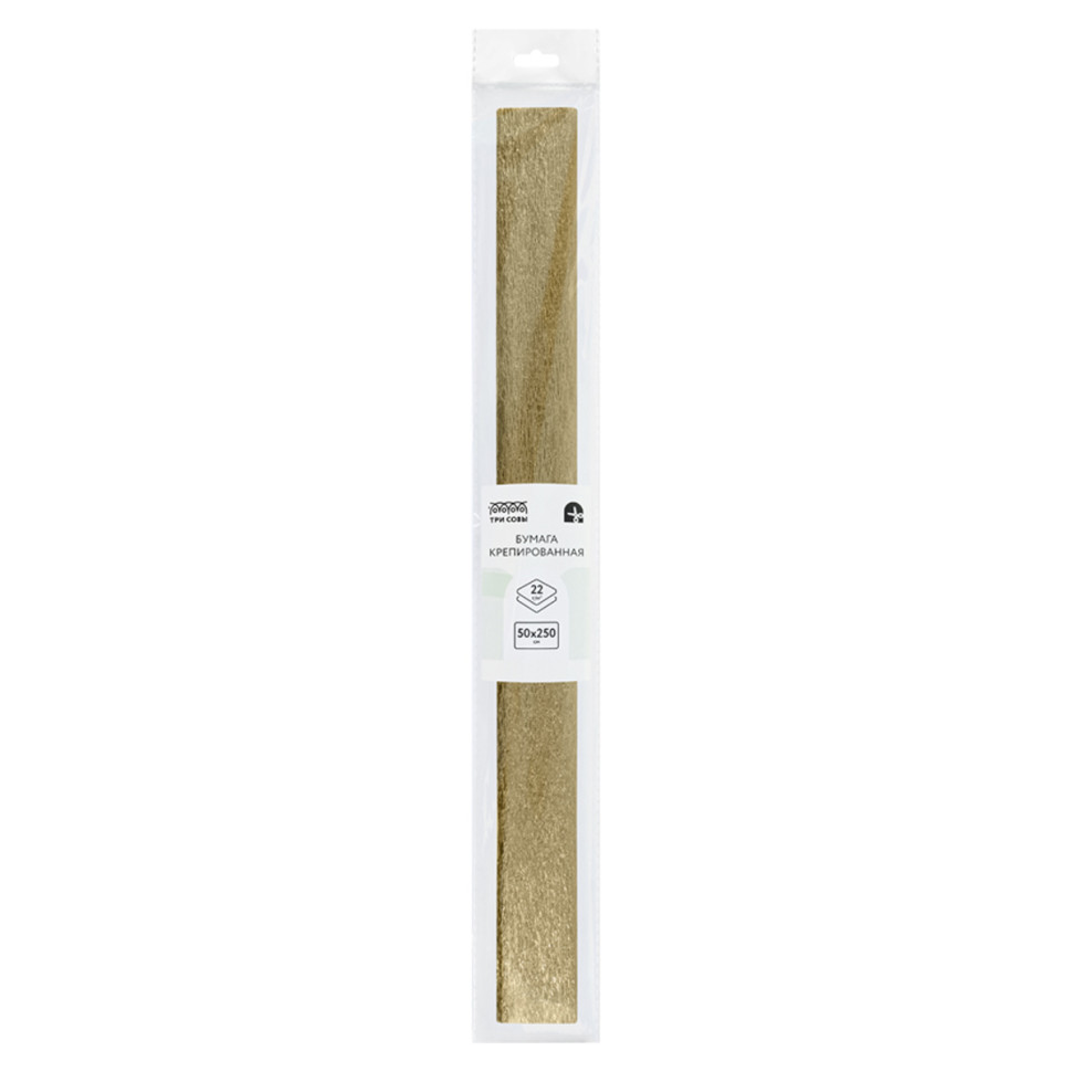 Бумага крепированная ТРИ СОВЫ, 50*250см, 22г/м2, золотая, в рулоне, пакет с европодвесом, 334862