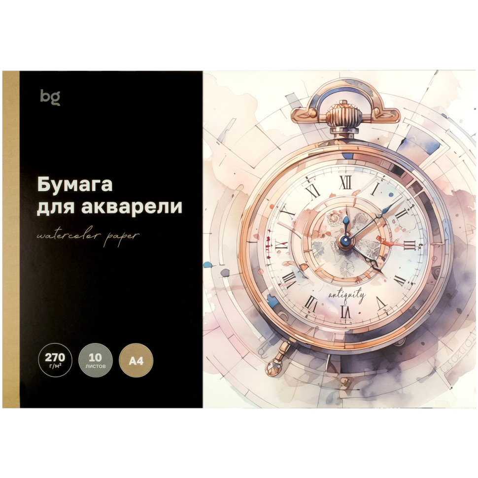 Папка для акварели 10л. А3, BG "Антикварные часы", 270г/м2, 368566
