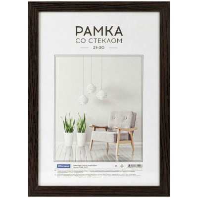 Рамка МДФ 21*30см, OfficeSpace "Expo", венге, 312101