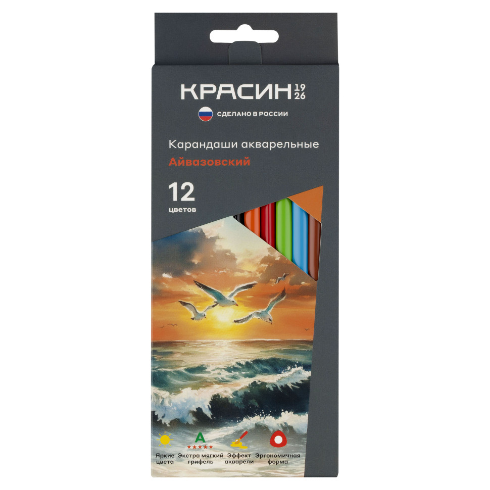 Карандаши акварельные Красин "Айвазовский", 12цв., трехгран., заточен., картон, европодвес, 377113