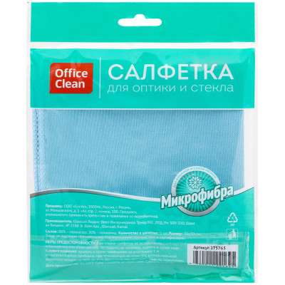 Салфетка для оптики и стекла OfficeClean, плотная микрофибра, 30*30см, синяя, 275763