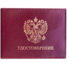 Обложка для удостоверения OfficeSpace бордо, кожа тип 2, тиснение "Герб", 186367