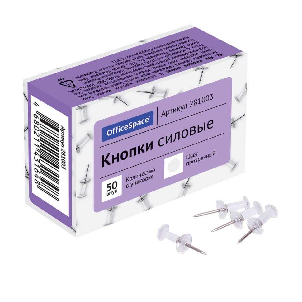 Кнопки силовые OfficeSpace, 50шт., карт. упак., прозрачные шляпки, 20 штук, 281003