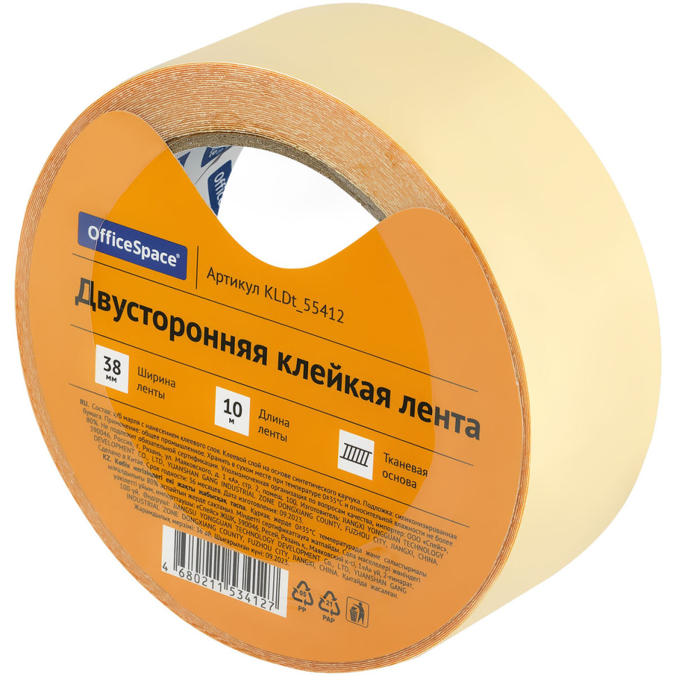 Клейкая лента двусторонняя OfficeSpace, 38мм*10м, тканевая основа, 362218