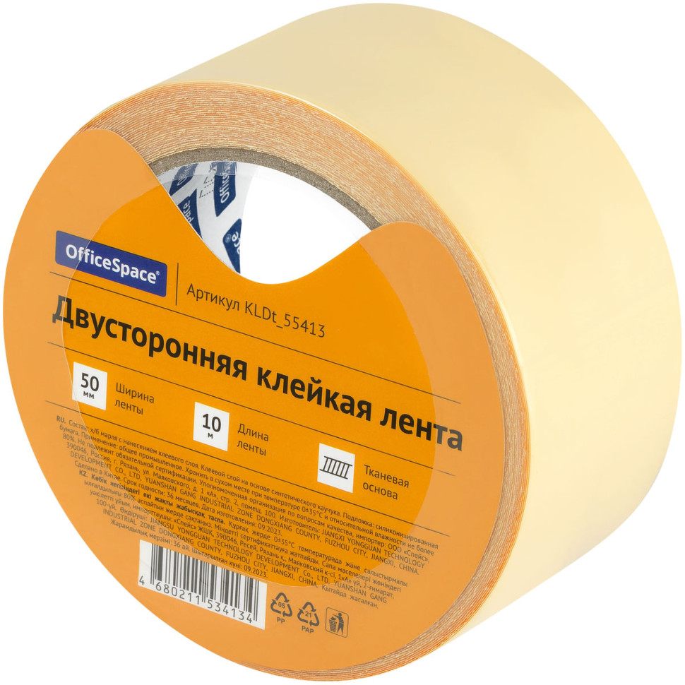 Клейкая лента двусторонняя OfficeSpace, 50мм*10м, тканевая основа, 362219