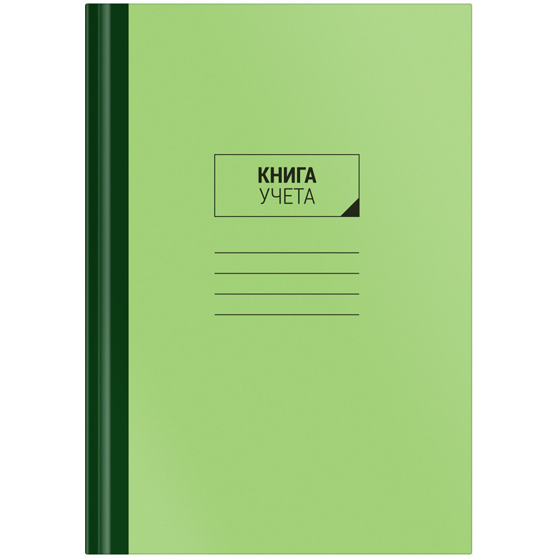 Книга учета OfficeSpace, А4, 96л., клетка, 200*290мм, твердый картон, блок офсетный, 153186