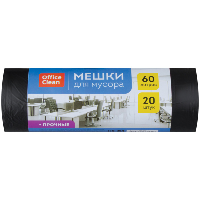 Мешки для мусора  60л OfficeClean ПНД, 60*70см, 10мкм, 20шт., прочные, черные, в рулоне, 255799