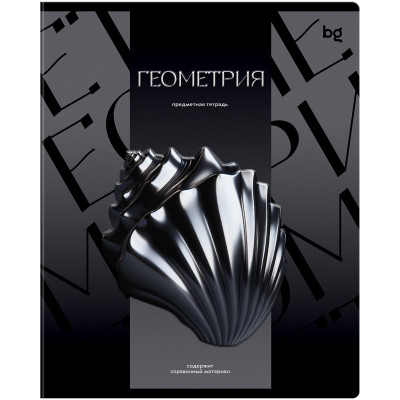 Тетрадь предметная 48л. BG "Темное стекло" - Геометрия, конгрев, твин-лак, 70г/м2, 10 штук, 374878