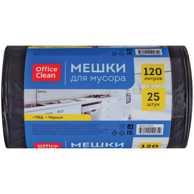 Мешки для мусора  120л OfficeClean ПВД, 65*100см, 30мкм, 25шт., прочные, черные, в рулоне, 243964