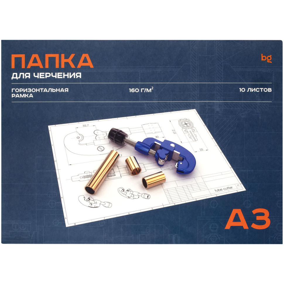 Папка для черчения А3, 10л., BG, с горизонтальной рамкой, 160г/м2, 366399