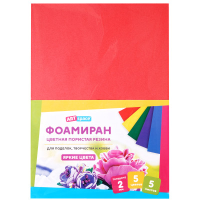 Цветная пористая резина (фоамиран) ArtSpace, А4, 5л., 5цв., 2мм, интенсив, 314956