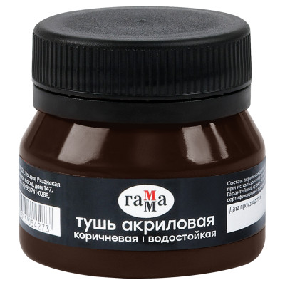 Тушь акриловая Гамма, коричневая, 35мл, 362791