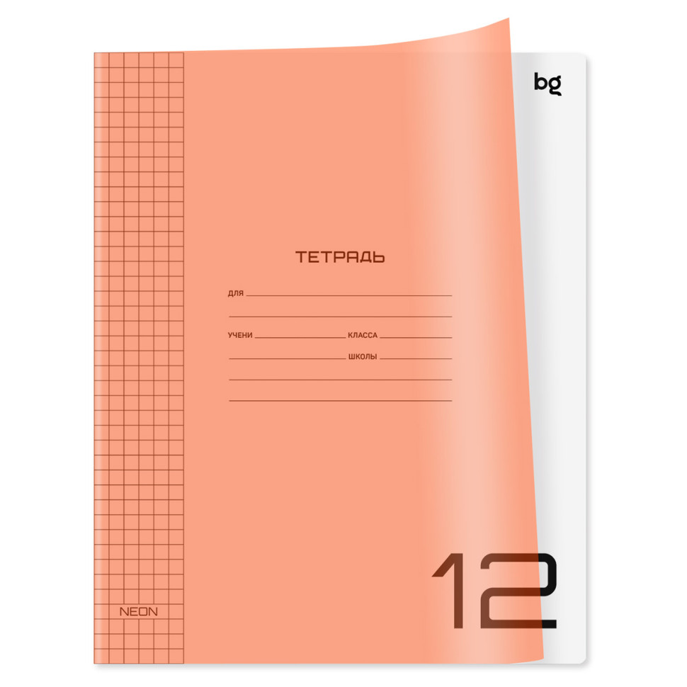Тетрадь 12л., клетка BG "UniTone. Neon", пластиковая обложка, неон оранжевый, 40 штук, 379109