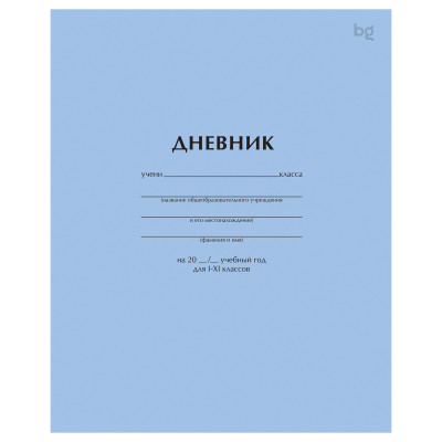 Дневник 1-11 кл. 40л. на скобе BG "Голубой", 377818