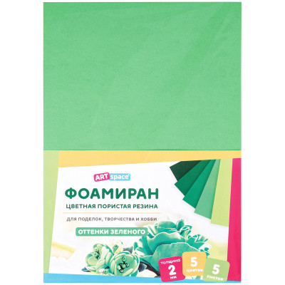 Цветная пористая резина (фоамиран) ArtSpace, А4, 5л., 5цв., 2мм, оттенки зеленого, 314969
