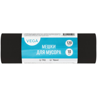 Мешки для мусора  120л Vega ПНД, 70*110см, 15мкм, 10шт., прочные, черные, в рулоне, 344028